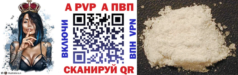 цены наркотик  Туймазы  APVP Соль 