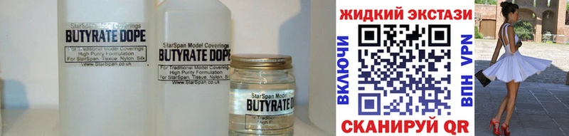 Бутират GHB  где продают наркотики  Туймазы 