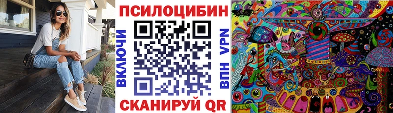 Псилоцибиновые грибы Magic Shrooms  Туймазы 